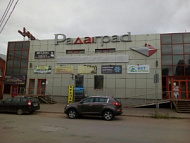 ТЦ Радаград, торговый центр
